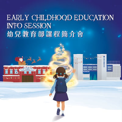 YCIS HK Early Childhood Education