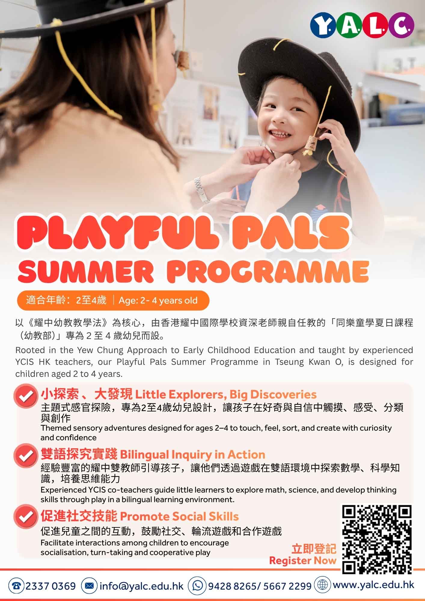 YALC: Playful Pals Summer Programme&nbsp;