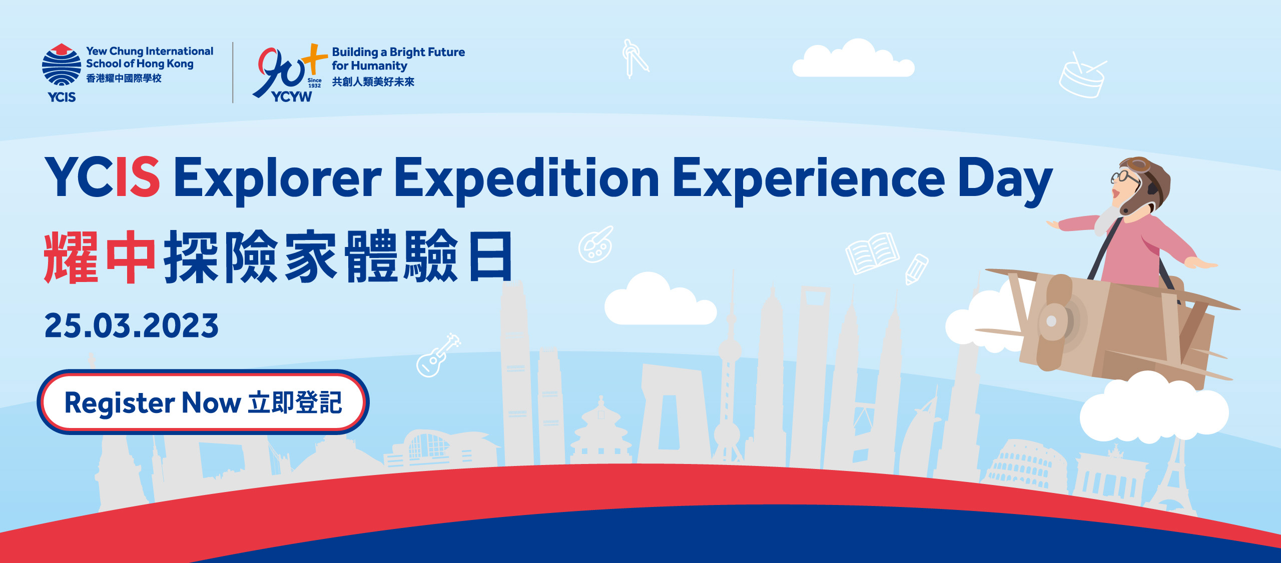 YCIS Hong Kong Explorer Expedition Experience Day-landing